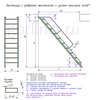Лестница в подвал Дива 60 с усиленным косоуром и пологим спуском в погреб